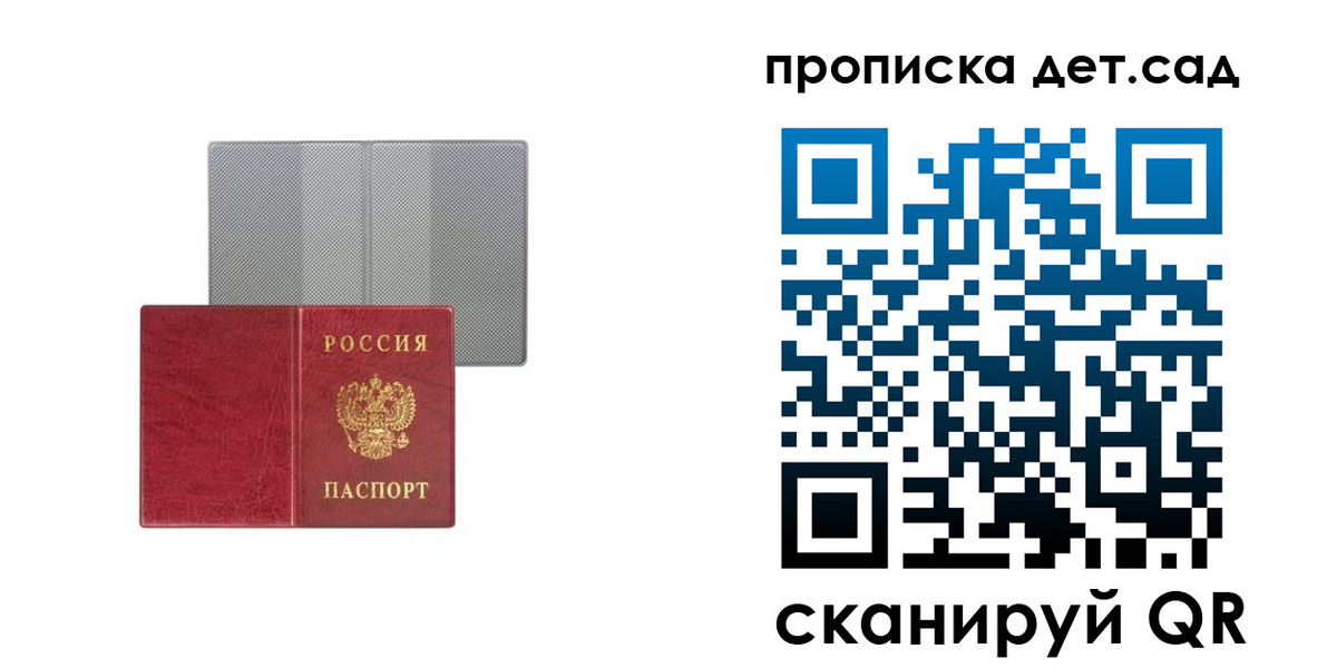 временная регистрация для школы в Нарьян-Маре