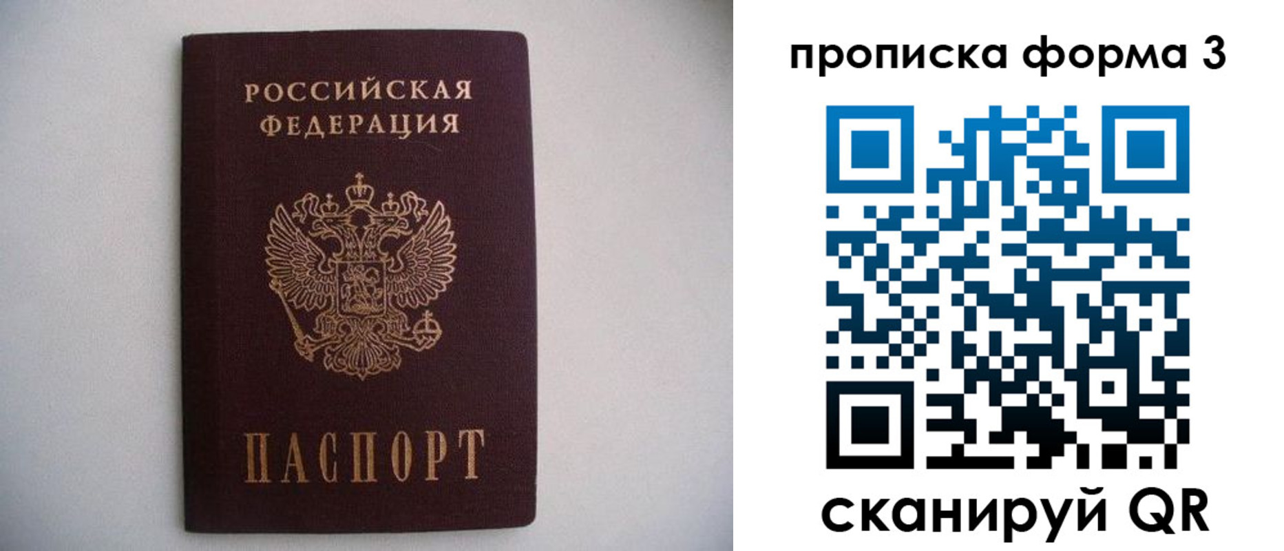 прописка в Нарьян-Маре