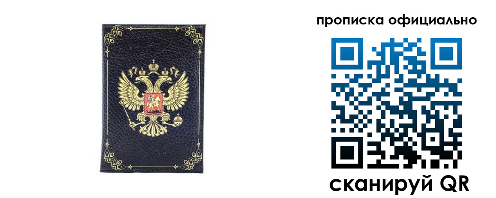 временная регистрация недорого в Нарьян-Маре