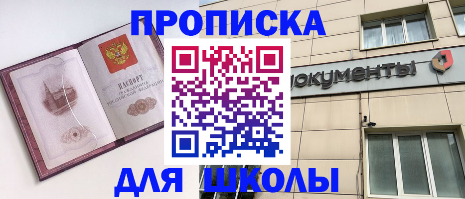 прописка для работы в Нарьян-Маре