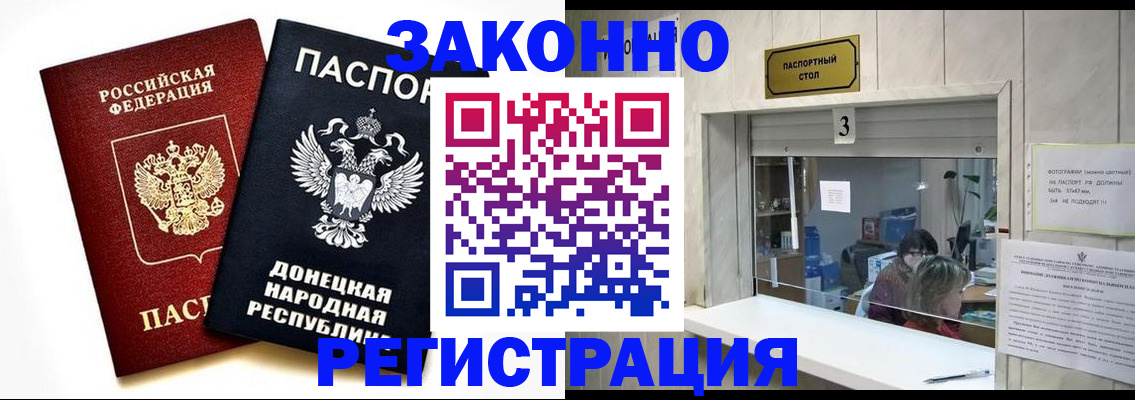 прописка поиск в Нарьян-Маре