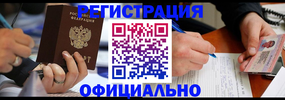 прописка в Нарьян-Маре